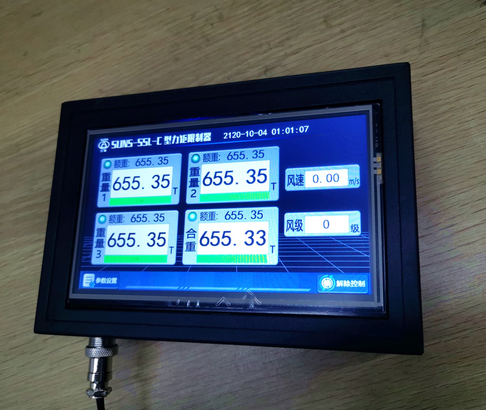 SSL-C型 （7寸屏10寸屏）力矩限制器